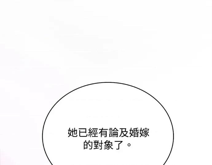 真的有那么大吗？ 真的有那么大吗？-第30话(完) 第142页