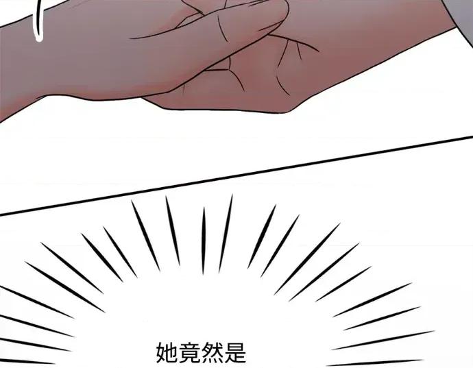 真的有那么大吗？ 真的有那么大吗？-第30话(完) 第152页