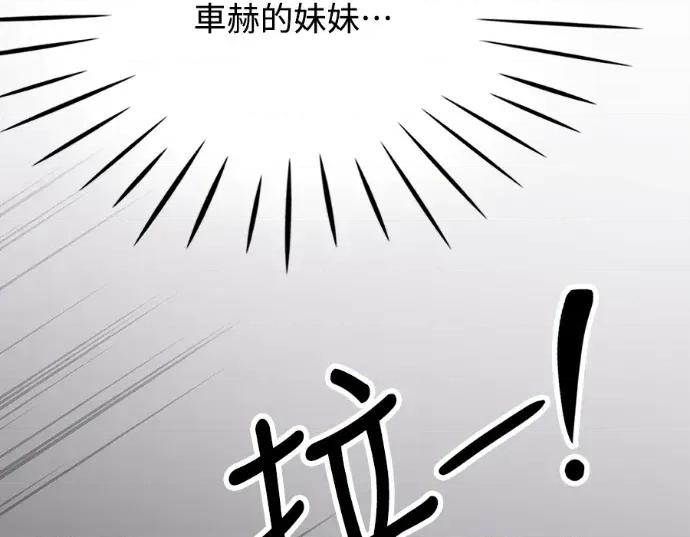 真的有那么大吗？ 真的有那么大吗？-第30话(完) 第153页