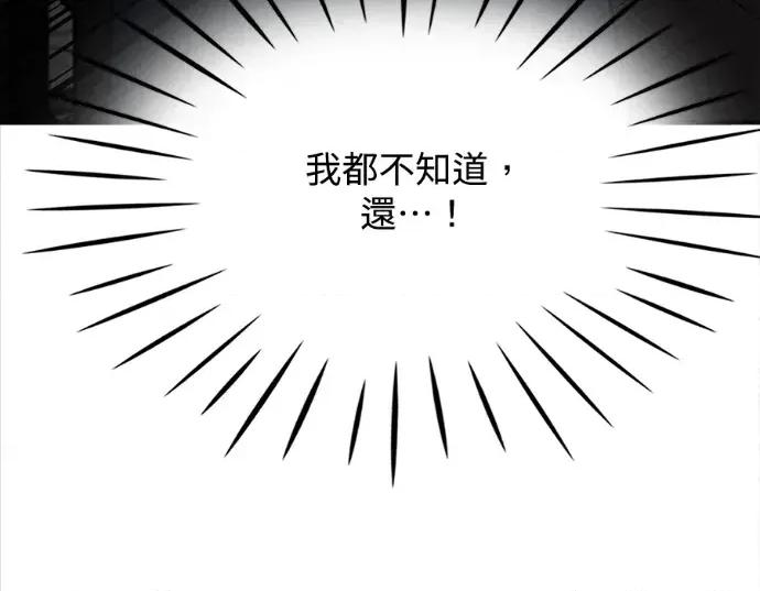 真的有那么大吗？ 真的有那么大吗？-第30话(完) 第157页