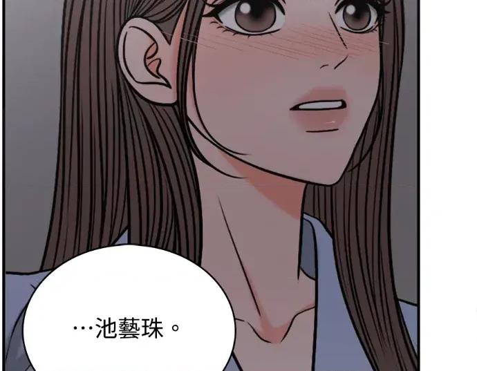 真的有那么大吗？ 真的有那么大吗？-第30话(完) 第159页