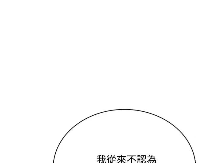 真的有那么大吗？ 真的有那么大吗？-第30话(完) 第161页