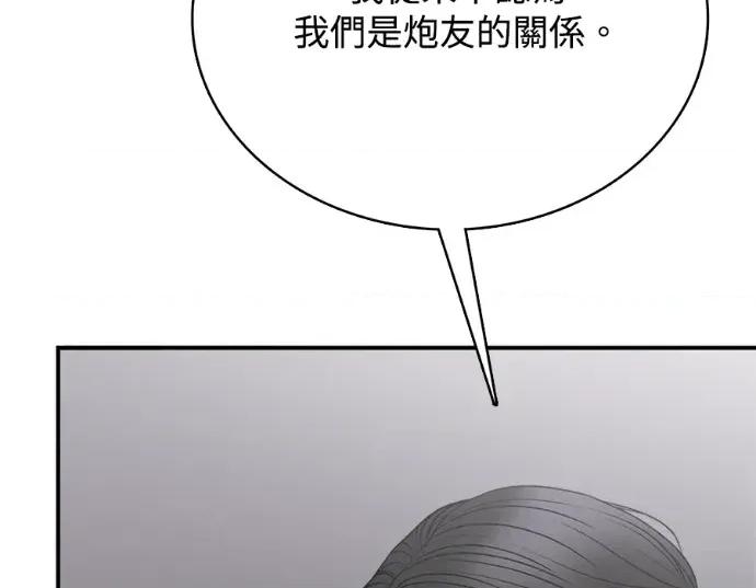 真的有那么大吗？ 真的有那么大吗？-第30话(完) 第162页