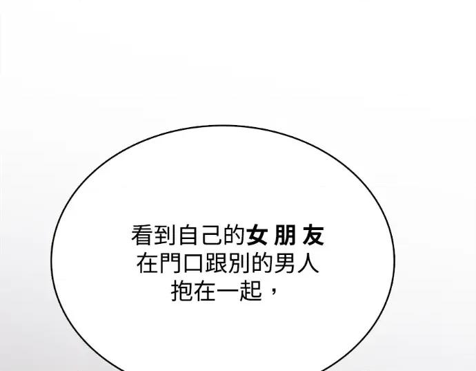 真的有那么大吗？ 真的有那么大吗？-第30话(完) 第166页