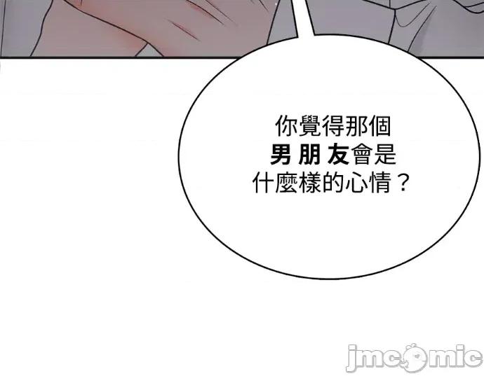 真的有那么大吗？ 真的有那么大吗？-第30话(完) 第170页
