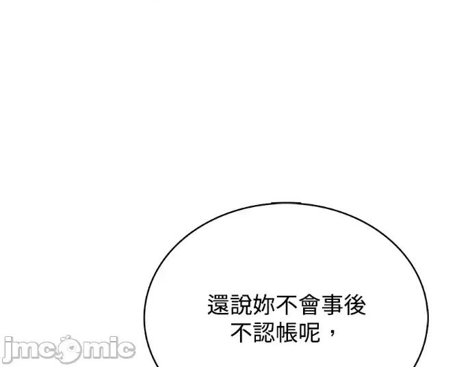 真的有那么大吗？ 真的有那么大吗？-第30话(完) 第175页