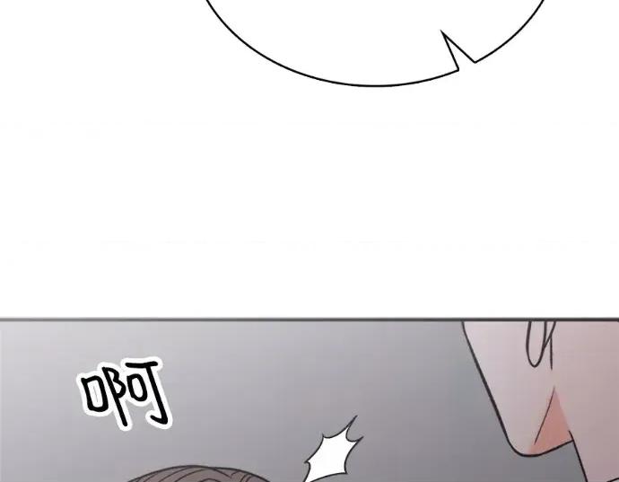 真的有那么大吗？ 真的有那么大吗？-第30话(完) 第176页
