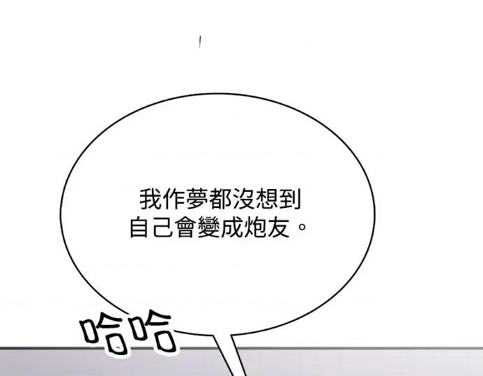 真的有那么大吗？ 真的有那么大吗？-第30话(完) 第179页