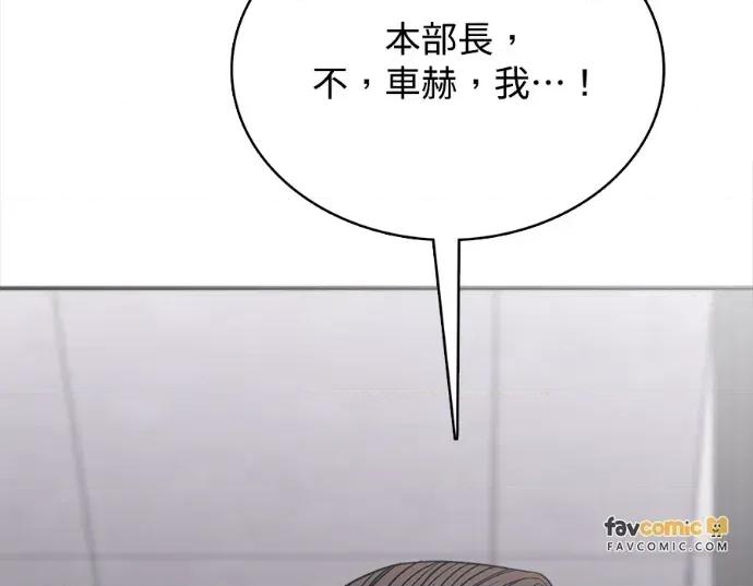 真的有那么大吗？ 真的有那么大吗？-第30话(完) 第184页