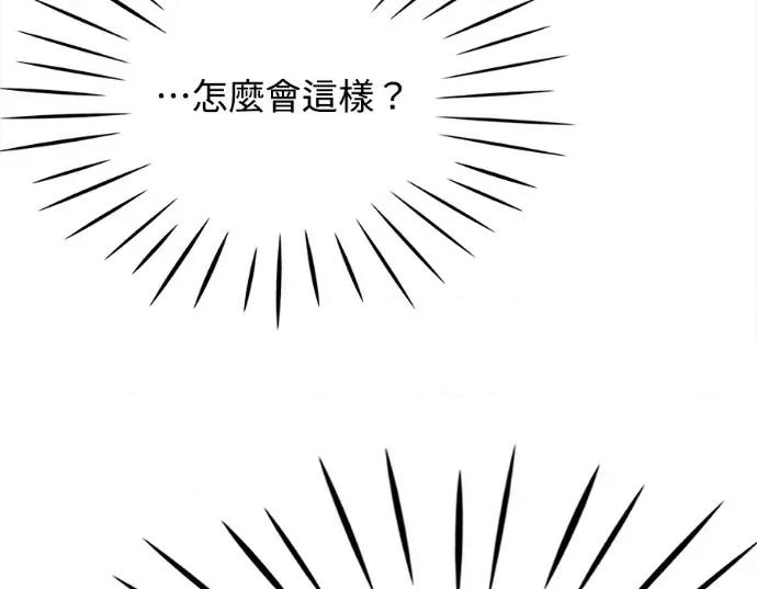 真的有那么大吗？ 真的有那么大吗？-第30话(完) 第187页