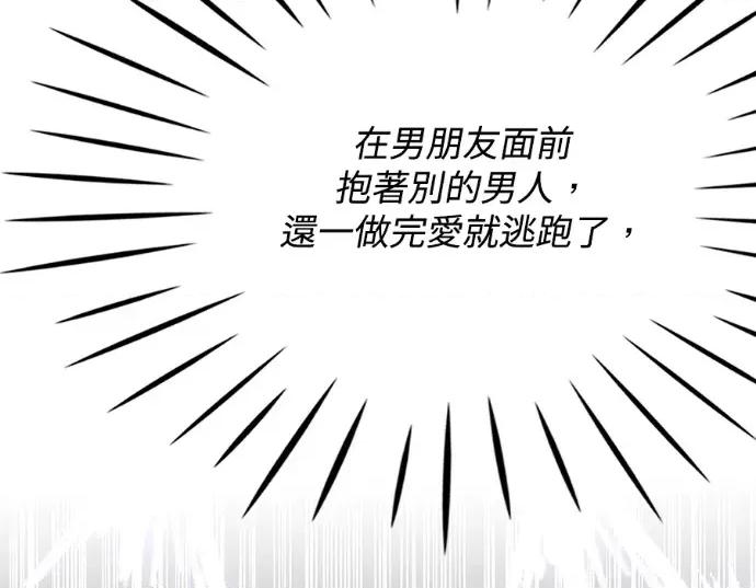 真的有那么大吗？ 真的有那么大吗？-第30话(完) 第188页