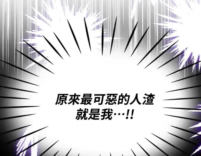 真的有那么大吗？ 真的有那么大吗？-第30话(完) 第189页