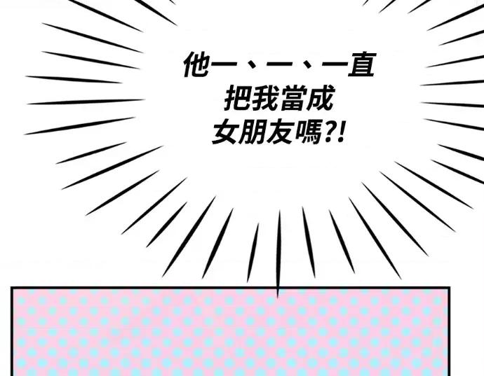 真的有那么大吗？ 真的有那么大吗？-第30话(完) 第194页