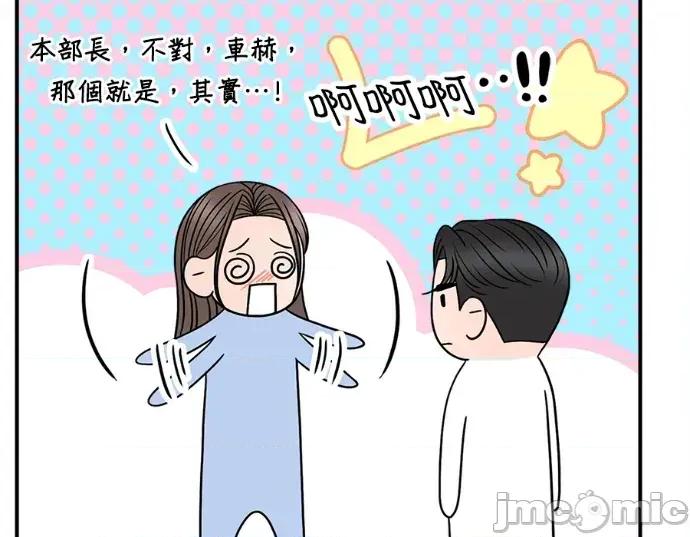 真的有那么大吗？ 真的有那么大吗？-第30话(完) 第195页