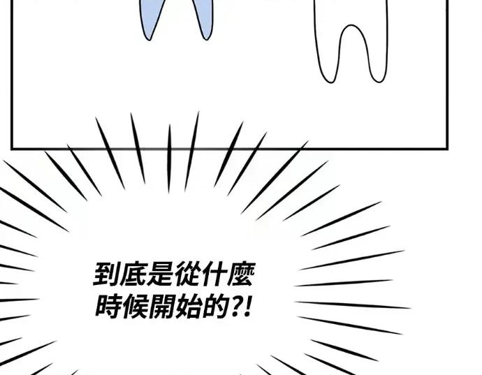 真的有那么大吗？ 真的有那么大吗？-第30话(完) 第196页