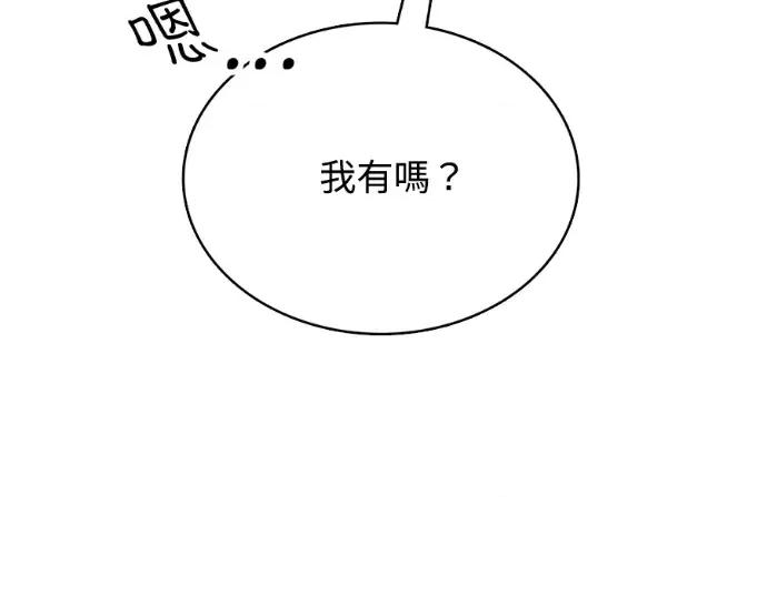 真的有那么大吗？ 真的有那么大吗？-第30话(完) 第201页
