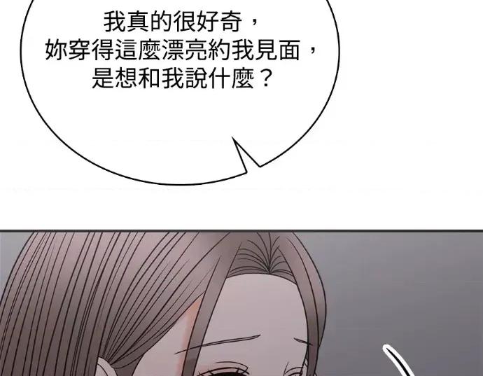 真的有那么大吗？ 真的有那么大吗？-第30话(完) 第207页