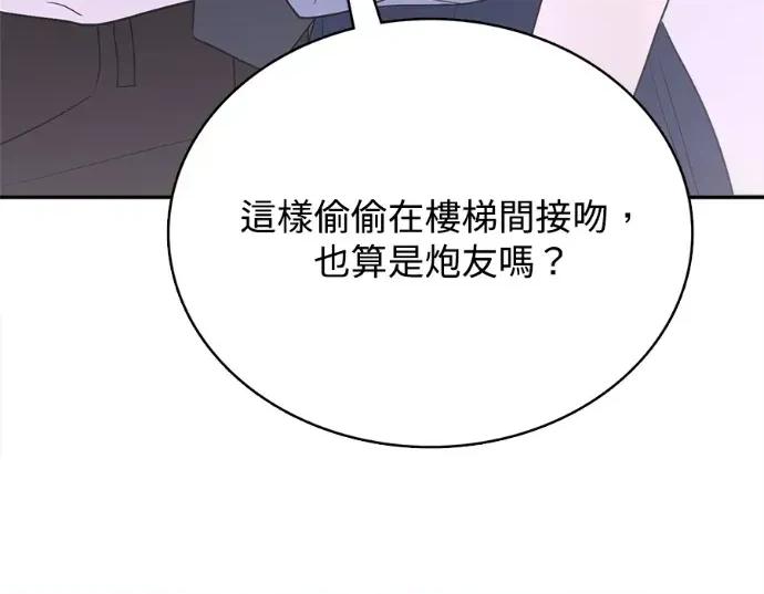 真的有那么大吗？ 真的有那么大吗？-第30话(完) 第217页