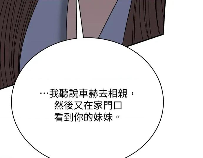 真的有那么大吗？ 真的有那么大吗？-第30话(完) 第221页