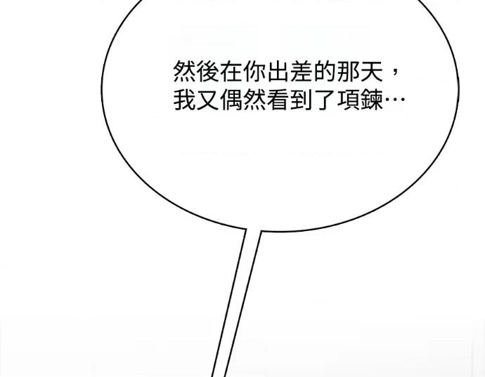 真的有那么大吗？ 真的有那么大吗？-第30话(完) 第223页