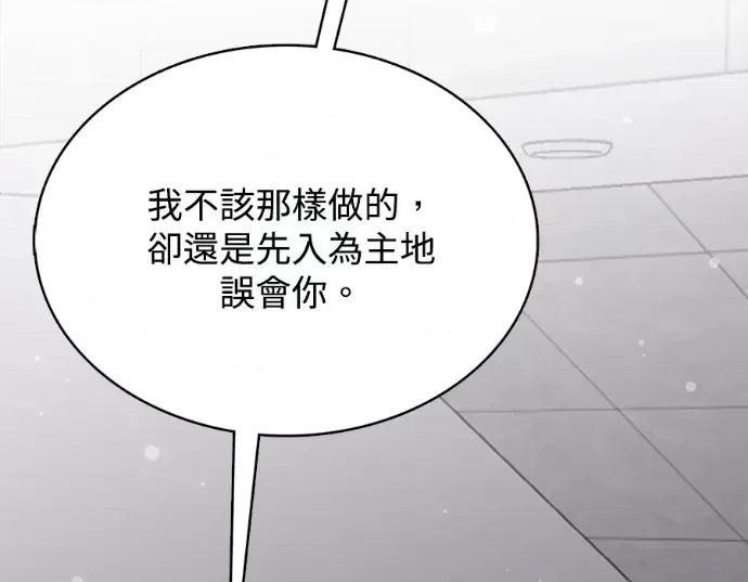 真的有那么大吗？ 真的有那么大吗？-第30话(完) 第224页