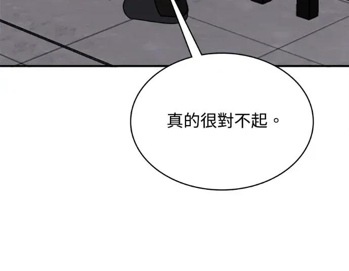 真的有那么大吗？ 真的有那么大吗？-第30话(完) 第227页