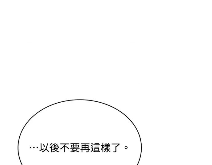 真的有那么大吗？ 真的有那么大吗？-第30话(完) 第228页