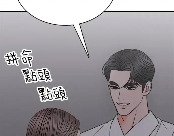 真的有那么大吗？ 真的有那么大吗？-第30话(完) 第229页