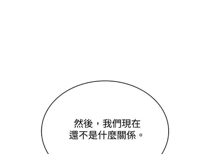 真的有那么大吗？ 真的有那么大吗？-第30话(完) 第232页