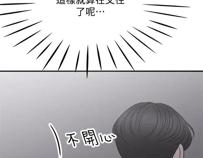 真的有那么大吗？ 真的有那么大吗？-第30话(完) 第237页