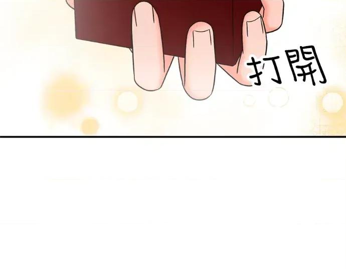 真的有那么大吗？ 真的有那么大吗？-第30话(完) 第242页