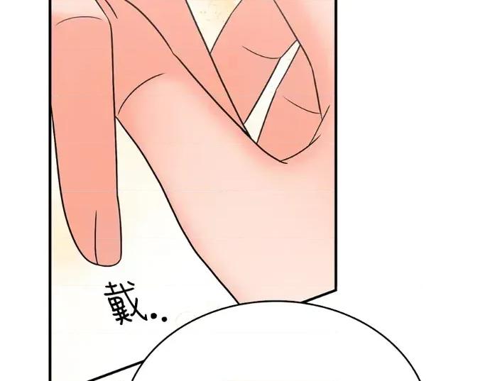 真的有那么大吗？ 真的有那么大吗？-第30话(完) 第244页