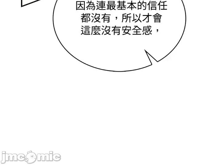 真的有那么大吗？ 真的有那么大吗？-第30话(完) 第245页