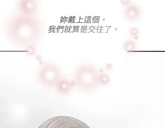 真的有那么大吗？ 真的有那么大吗？-第30话(完) 第247页