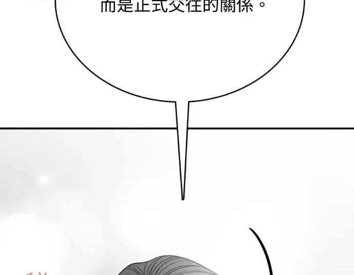 真的有那么大吗？ 真的有那么大吗？-第30话(完) 第252页