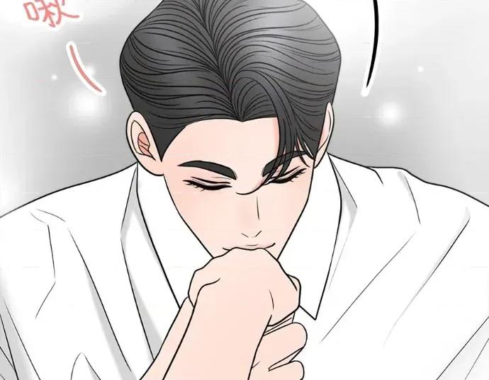 真的有那么大吗？ 真的有那么大吗？-第30话(完) 第253页