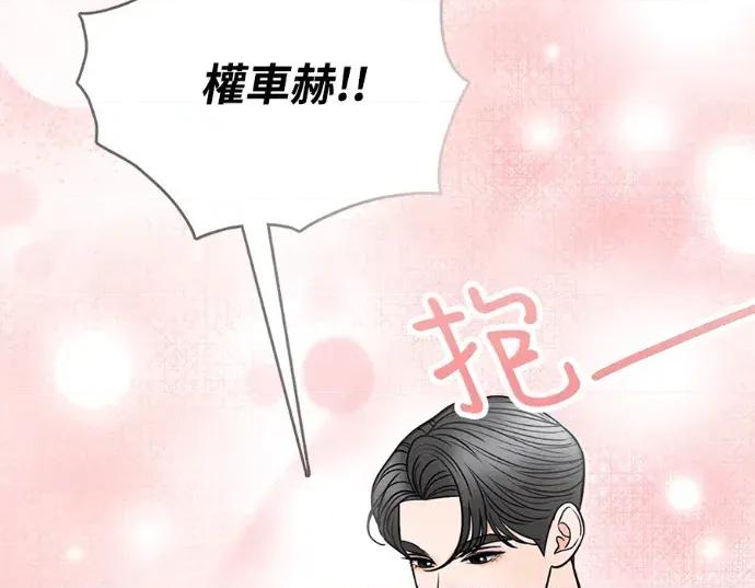 真的有那么大吗？ 真的有那么大吗？-第30话(完) 第256页