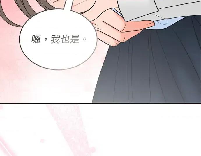 真的有那么大吗？ 真的有那么大吗？-第30话(完) 第263页