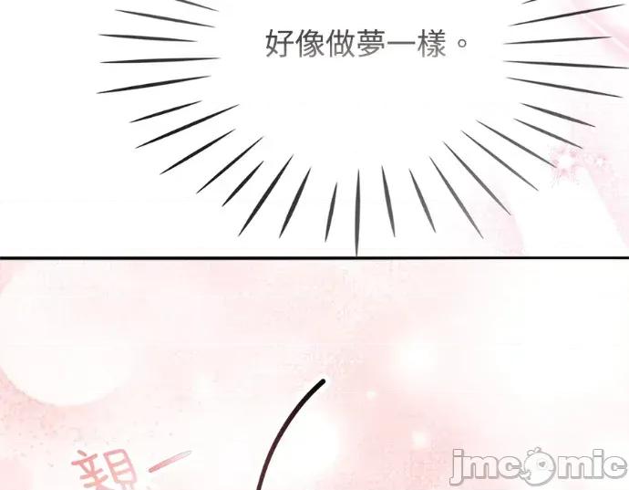 真的有那么大吗？ 真的有那么大吗？-第30话(完) 第265页