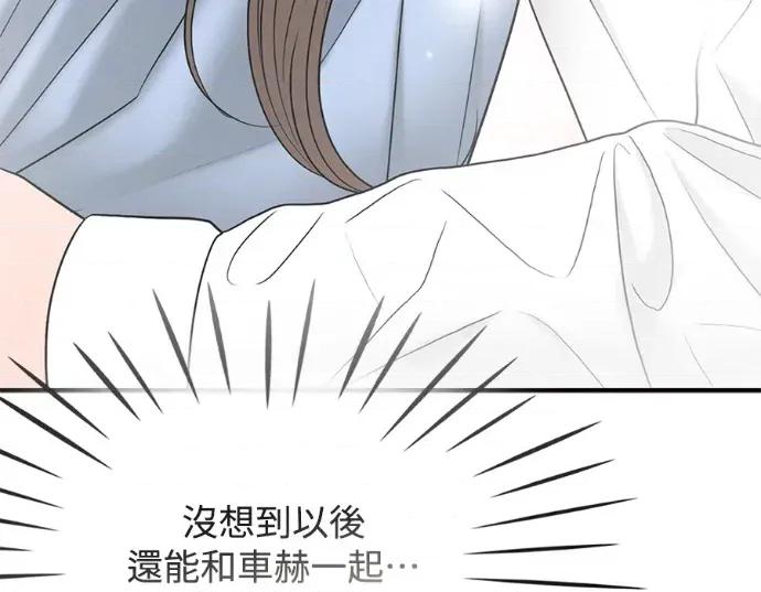 真的有那么大吗？ 真的有那么大吗？-第30话(完) 第268页