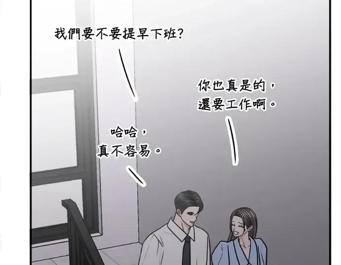 真的有那么大吗？ 真的有那么大吗？-第30话(完) 第271页