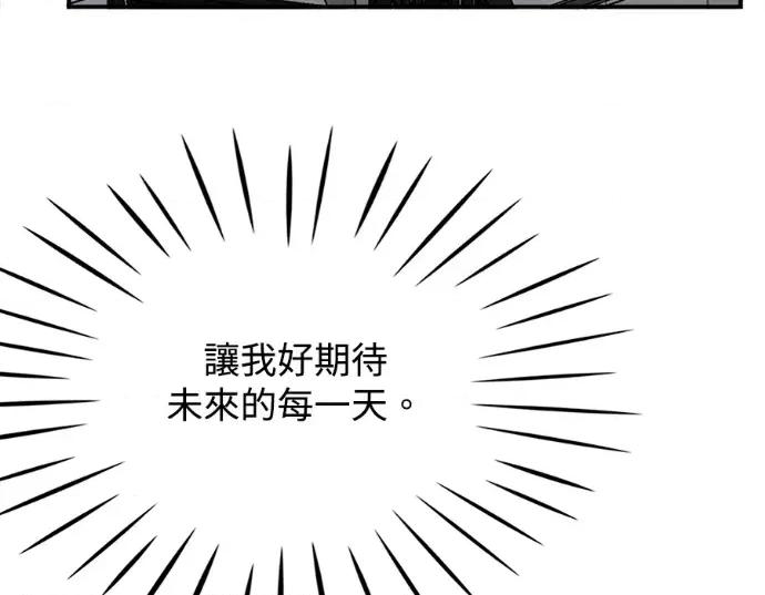 真的有那么大吗？ 真的有那么大吗？-第30话(完) 第273页