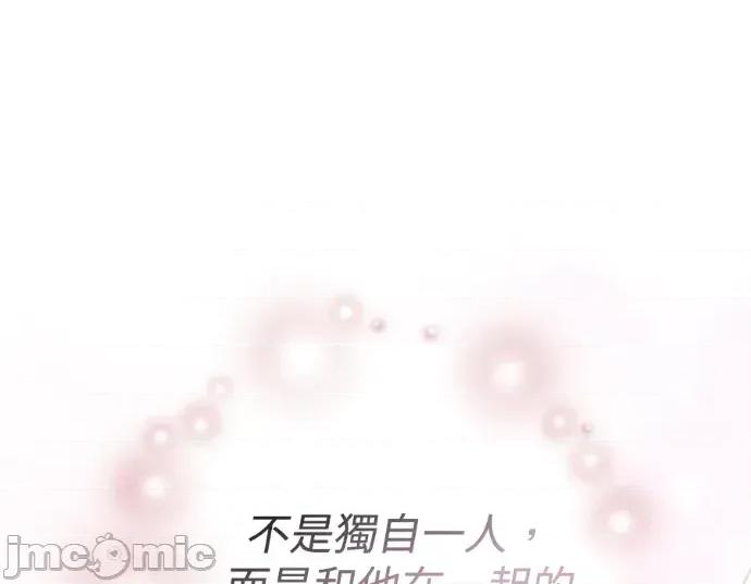 真的有那么大吗？ 真的有那么大吗？-第30话(完) 第275页