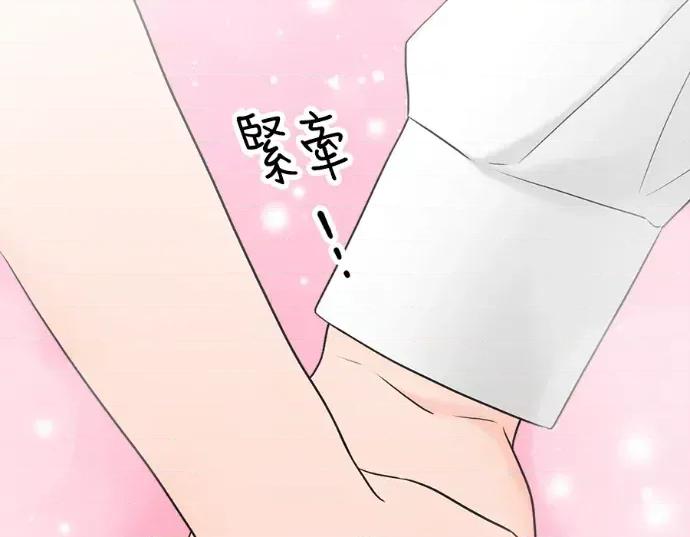 真的有那么大吗？ 真的有那么大吗？-第30话(完) 第277页