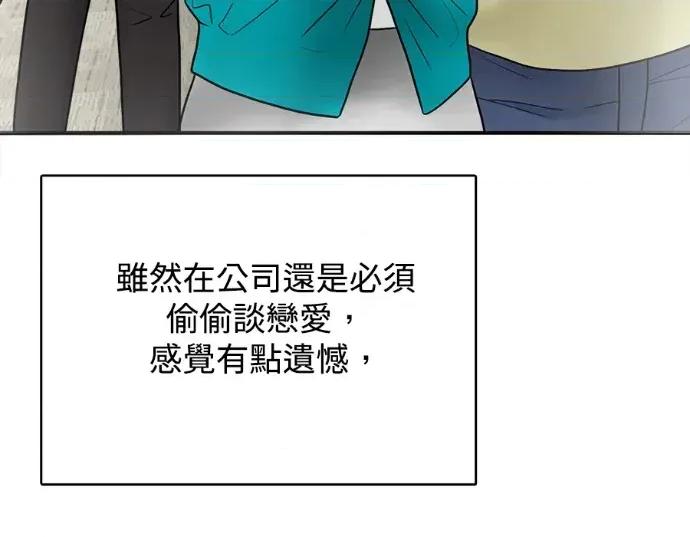 真的有那么大吗？ 真的有那么大吗？-第30话(完) 第286页