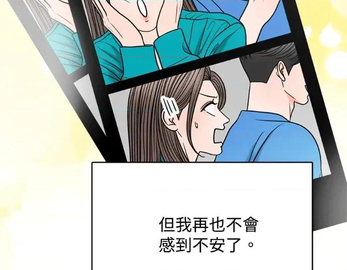 真的有那么大吗？ 真的有那么大吗？-第30话(完) 第289页