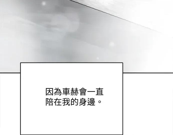 真的有那么大吗？ 真的有那么大吗？-第30话(完) 第294页