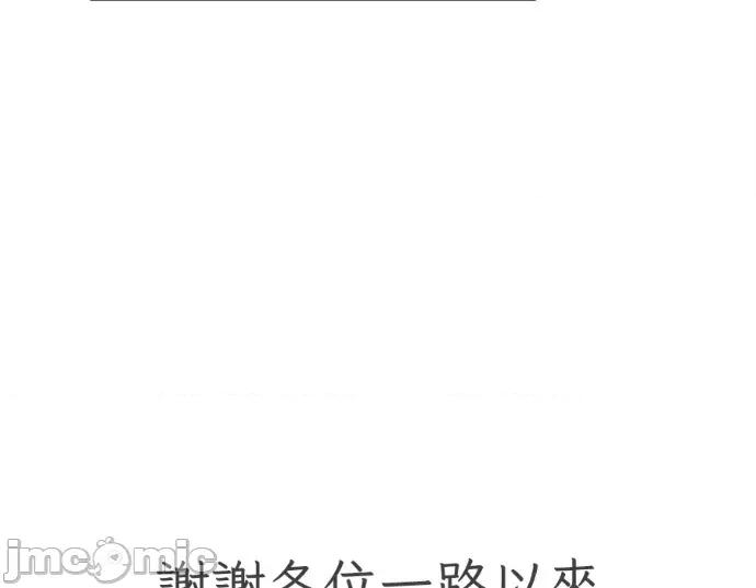 真的有那么大吗？ 真的有那么大吗？-第30话(完) 第295页