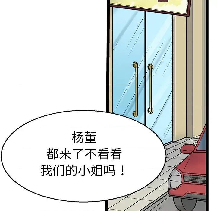教义 教义/教义 第103页