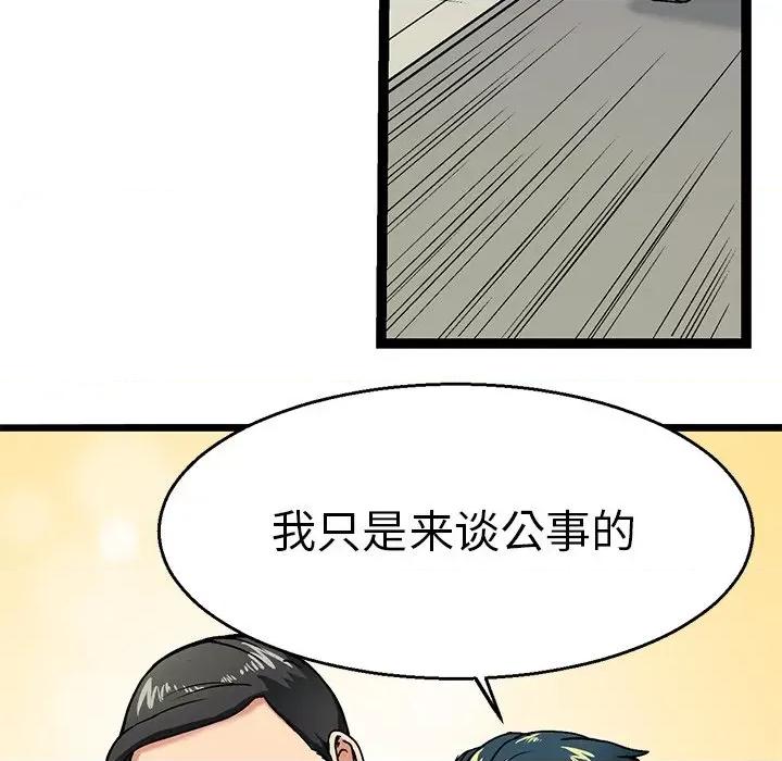 教义 教义/教义 第104页